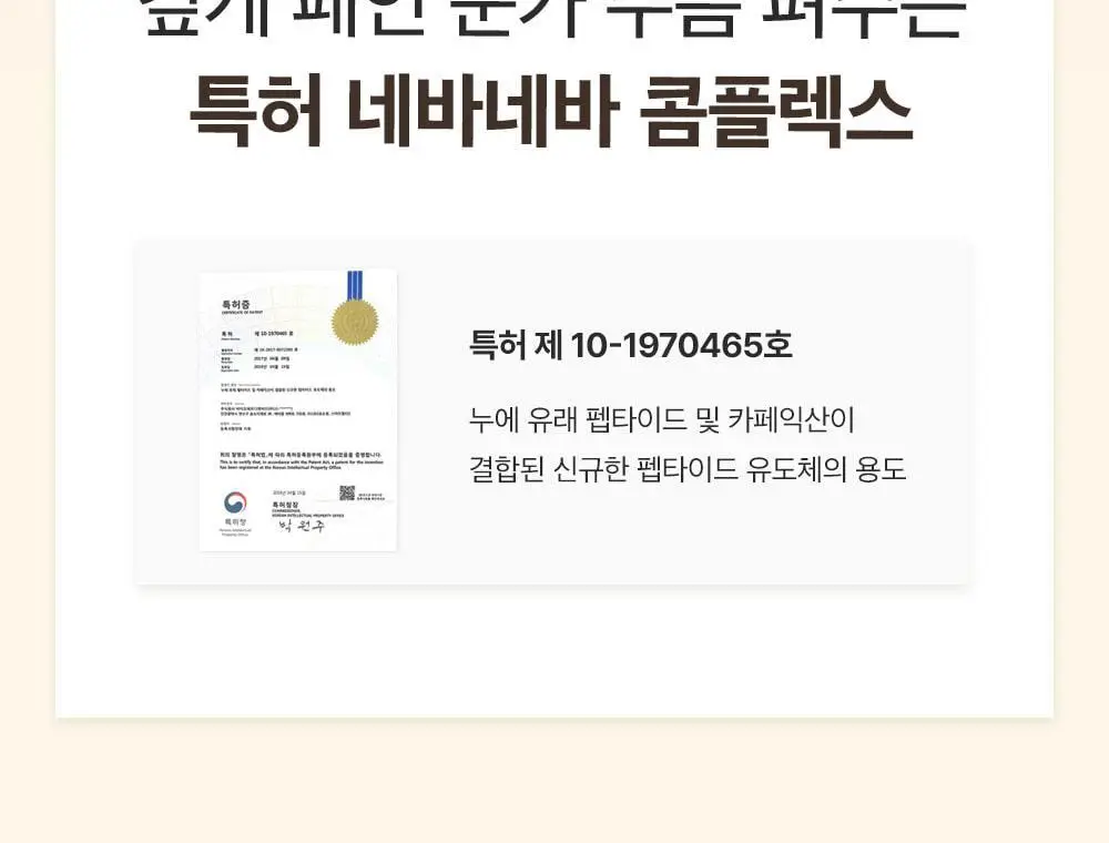 [아이백볼륨UP] 성분에디터 실크펩타이드 인텐시브 리프팅 아이크림 30ml 더블기획 상세페이지 43